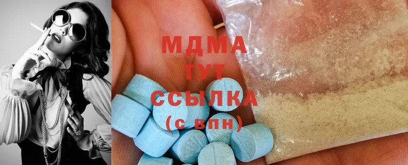 MDMA кристаллы  Нюрба 