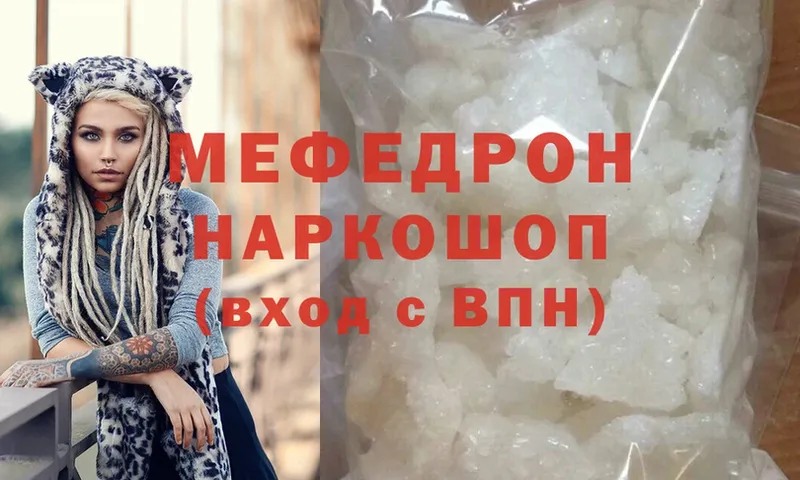 МЯУ-МЯУ mephedrone  купить закладку  кракен ссылки  Нюрба 